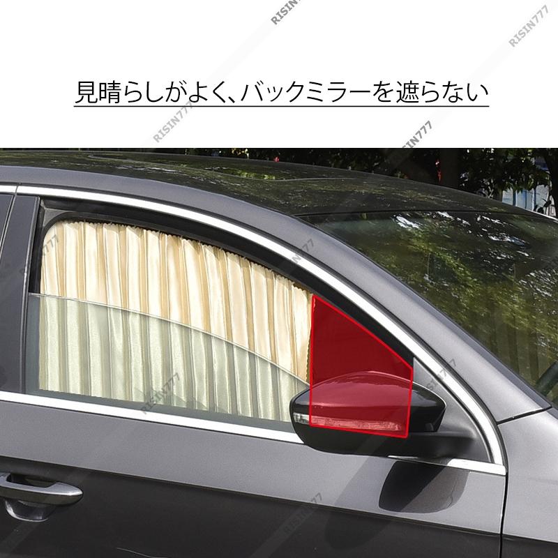 送料無料 車用カーテン レール 磁石 日除け UVカット 吸盤式 車中泊 4枚セット プリーツシルキー 前/後席 遮光 断熱 眩しさ対策 前後 着脱簡単｜risin777｜05