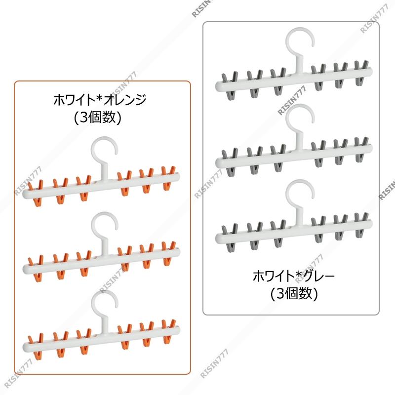 送料無料  ピンチハンガー 物干しハンガー 引っ張る 小物干し ピンチハンガー高品質PP素材 物干し 洗濯物干し 梅雨対応 洗濯ばさみ 便利 靴下 パンツ対応｜risin777｜11