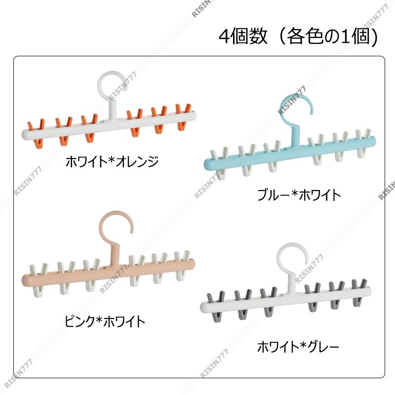 送料無料  ピンチハンガー 物干しハンガー 引っ張る 小物干し ピンチハンガー高品質PP素材 物干し 洗濯物干し 梅雨対応 洗濯ばさみ 便利 靴下 パンツ対応｜risin777｜13