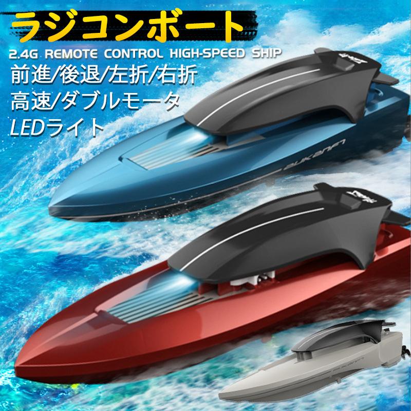 新作多数 ラジコンボート 船 2.4Ghz無線操作 agapeeurope.org