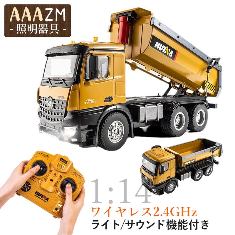 送料無料 1/14 ラジコン ダンプカー リモコンダンプトラック 合金 建設 