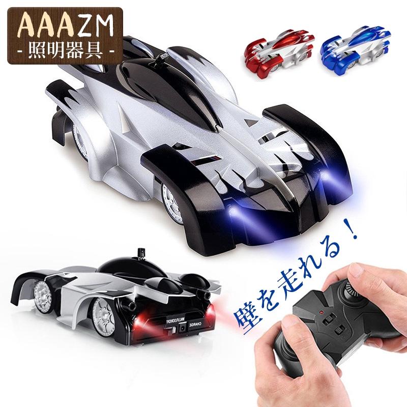 ラジコンカー 子供 壁を走るラジコン 充電式 安い 壊れにくい リモコン 