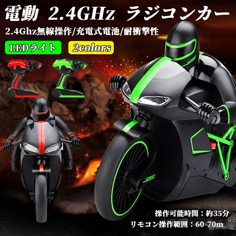ラジコンカー バイク おもちゃ 子供 リモコンカー 操作 簡単 2.4Ghz無線操作 模型 ロボット RCオートバイ RCカー LEDライト 誕生日 プレゼント XKPQI2lTyY, オートバイ - centralcampo.com.br ラジコンカー バイク おもちゃ 子供 リモコンカー 操作 簡単 2.4Ghz無線操作 模型 ロボット RCオートバイ RCカー LEDライト 誕生日 プレゼント XKPQI2lTyY, オートバイ - centralcampo.com.br