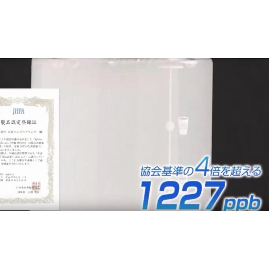 My神透水ボトルQ 水素水生成器 AWH 水素：ppm