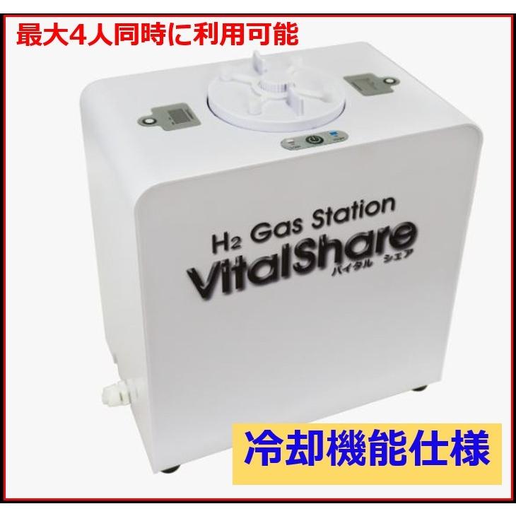 正規品質保証】 H2 Gas Station VitalShare 水素ガス吸入器バイタル