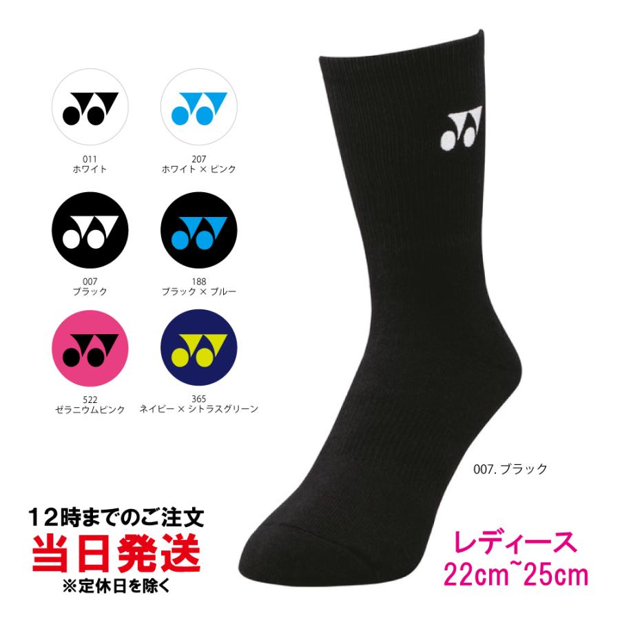 YONEX（ヨネックス） レディース ソックス 22cm~25cm 29120 : RISING