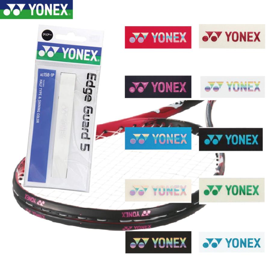 YONEX（ヨネックス） エッジガードテープ5 AC158-1P : RISING SP