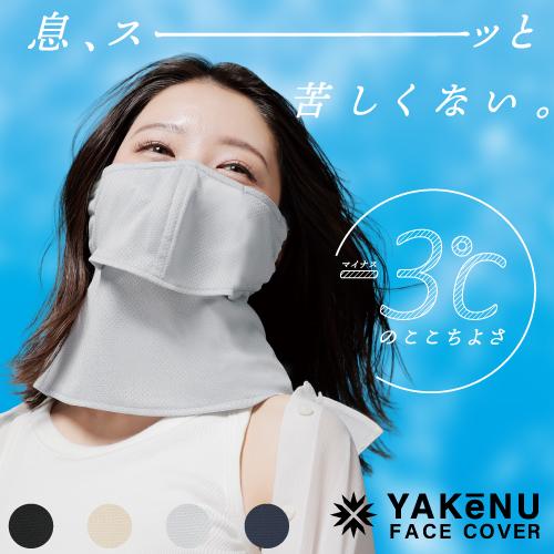 パック・フェイスマスク ura On-hada FACE 温肌 3個入り ZZ-1060 温活 カイロ 温かい フェイス