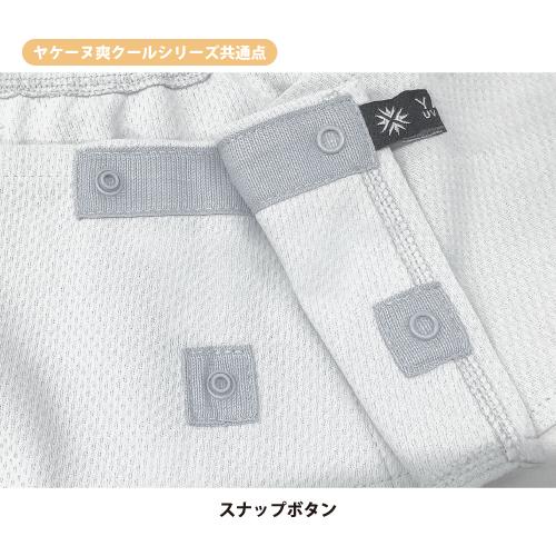 ヤケーヌ 爽クール スナップボタン留め フェイスマスク UVカット cool YAKeNU UV CUT MASK テニス ゴルフ 農業 ガーデニング フェイスマスク | YAKeNU | 05