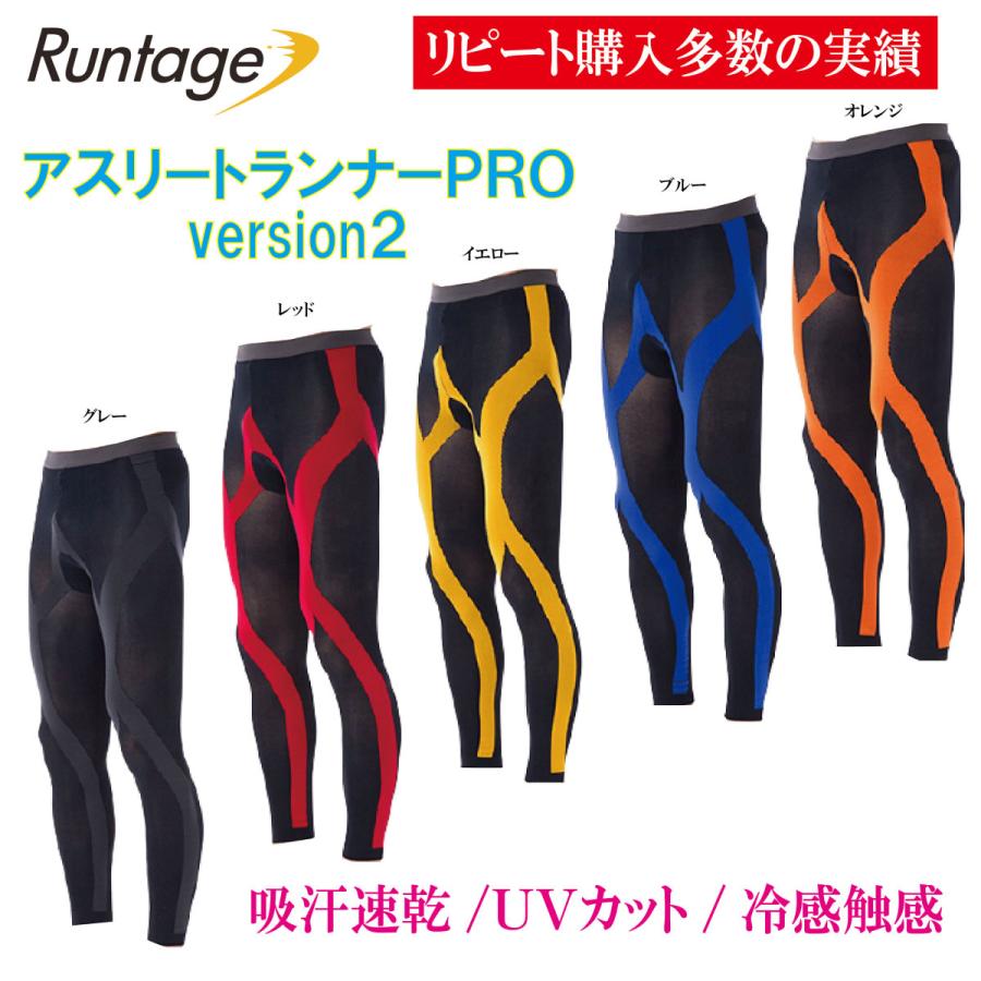 Runtage（ランテージ） アスリートランナー pro v2 プロ Ver.2 ユニ