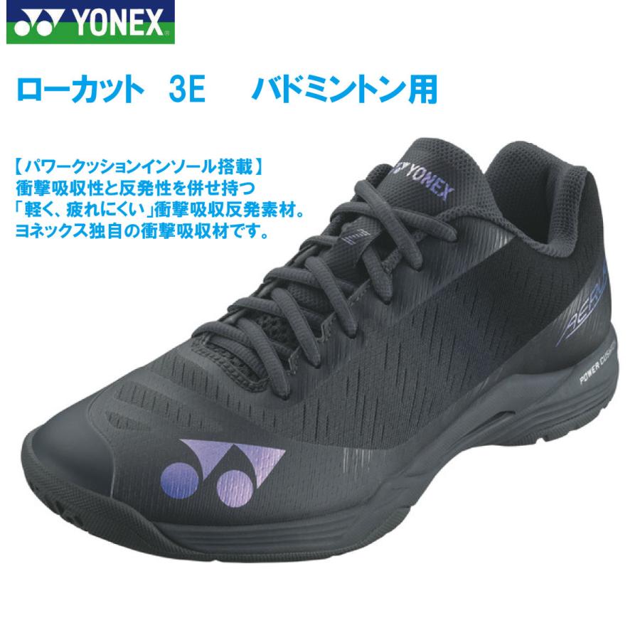 YONEX（ヨネックス） パワークッションエアラスZメン 144