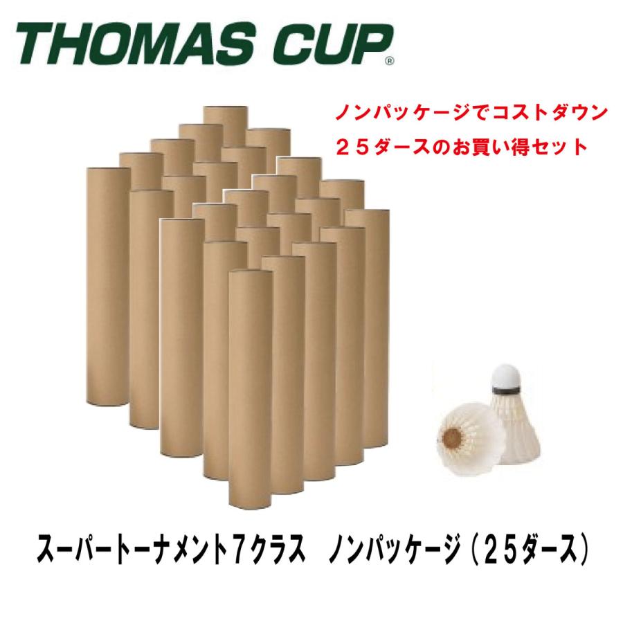 トマスカップ スーパートーナメント７クラス ノンパッケージ 無地 25ダース入り 204 :204ST7:RISING SPORTS 鹿児島 - 通販  - Yahoo!ショッピング
