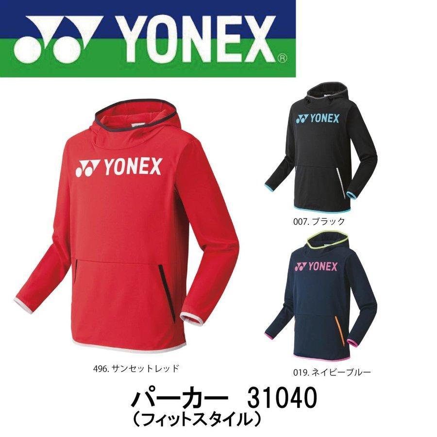 YONEX ヨネックス パーカー フィットスタイル 31040 数量限定 YONEX ヨネックス パーカー フィットスタイル 31040 数量限定