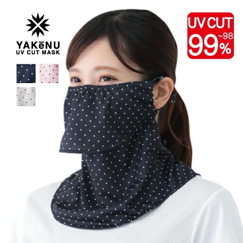 YAKeNU（ヤケーヌ） ヤケーヌ公式 正規品 ピンドット 面ファスナー留め