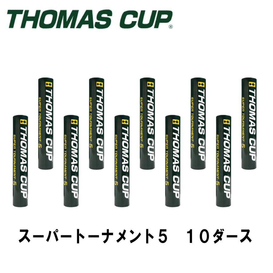 在庫有 トマスカップ スーパートーナメント５ シャトル １０ダース St 5 ライジングスポーツドットコム 通販 Yahoo ショッピング 全日本送料無料 Www Ladislexia Net