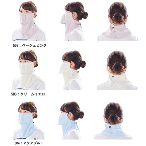 ヤケーヌ スタンダード スナップボタン留め フェイスマスク UVカット 新製品 YAKeNU UV CUT MASK｜rising-sports｜02