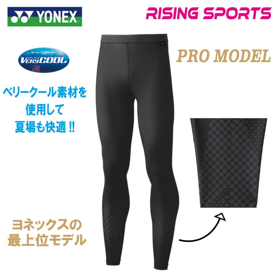 YONEX ヨネックス ユニセックス ロングスパッツ プロモデル YONEX ヨネックス ユニセックス ロングスパッツ プロモデル