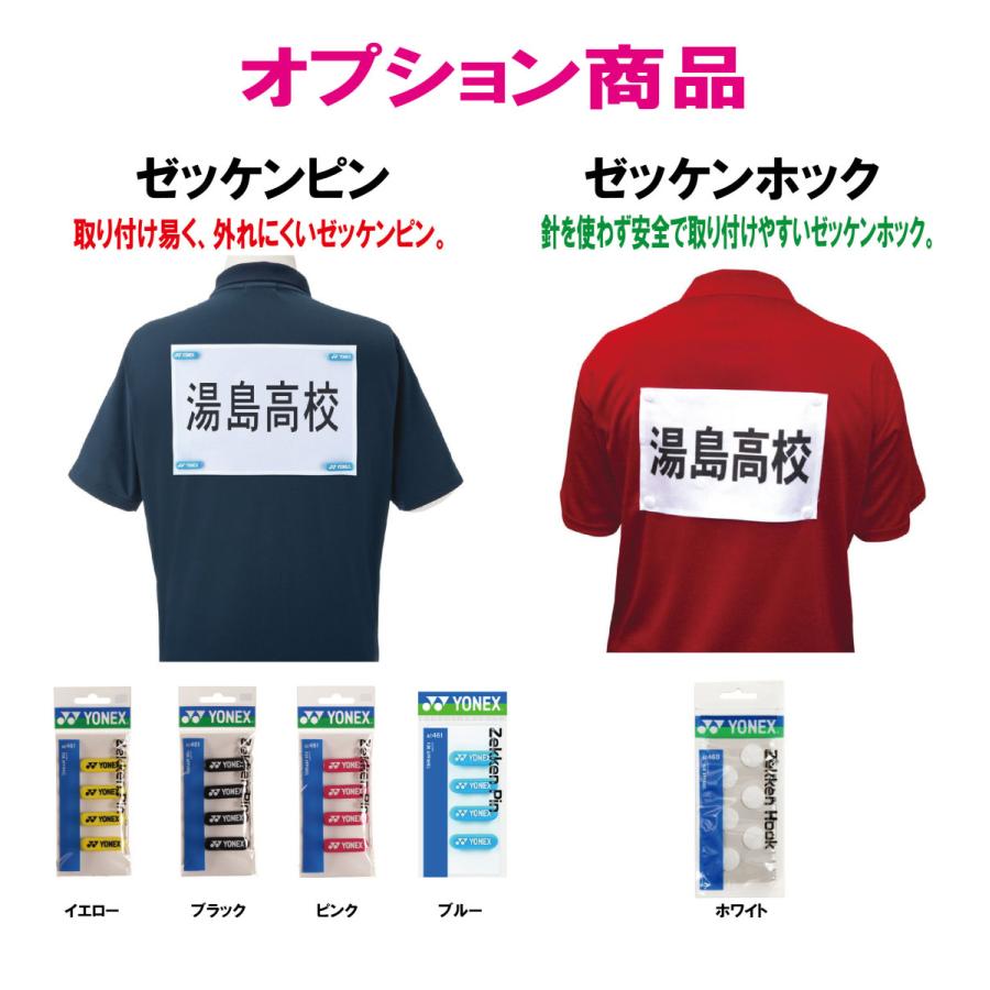 バドミントン ゼッケン W30×H15 チーム名×氏名 日本バドミントン協会大会規定基準品 文字の高さ6ｃｍ以上で作成 即日発送可｜rising-sports｜03