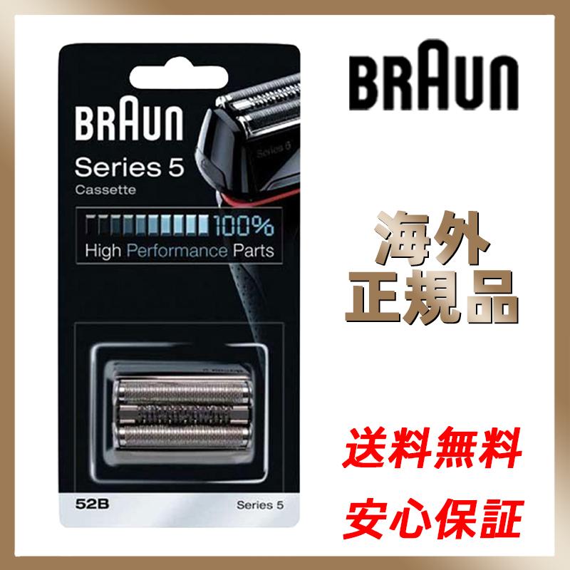 BRAUN Series 5 ブラウン 替刃 52B F/C52B Braun シリーズ5 網刃・内刃