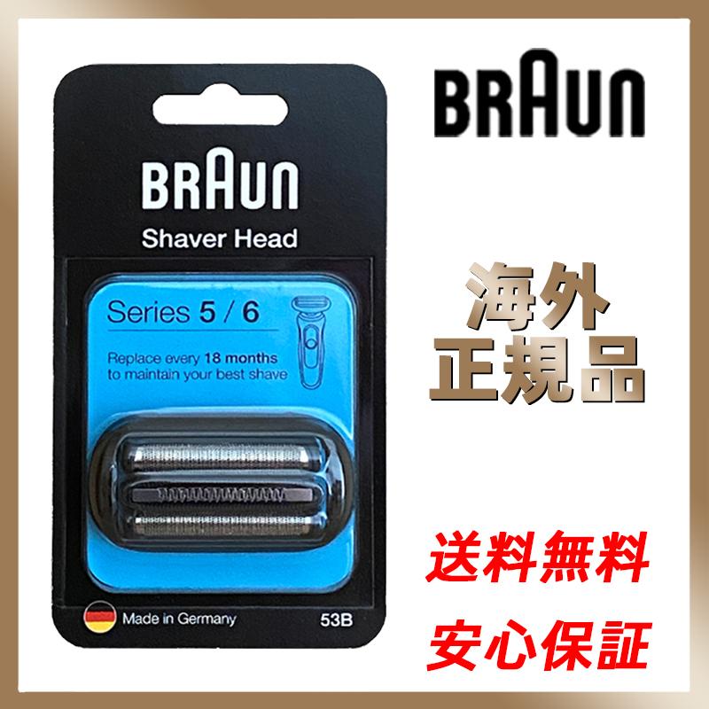 BRAUN 5/6 53B➕歯ブラシ➕70S BRAUN Series 5 ブラウン 替刃 53B F/C53B-b Braun シリーズ5