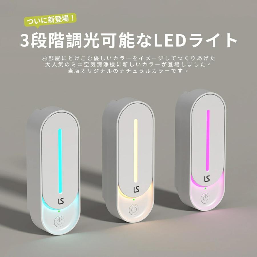 ミニ 空気清浄機 常夜灯付き イオン発生器 ミニ空気清浄機 小型 