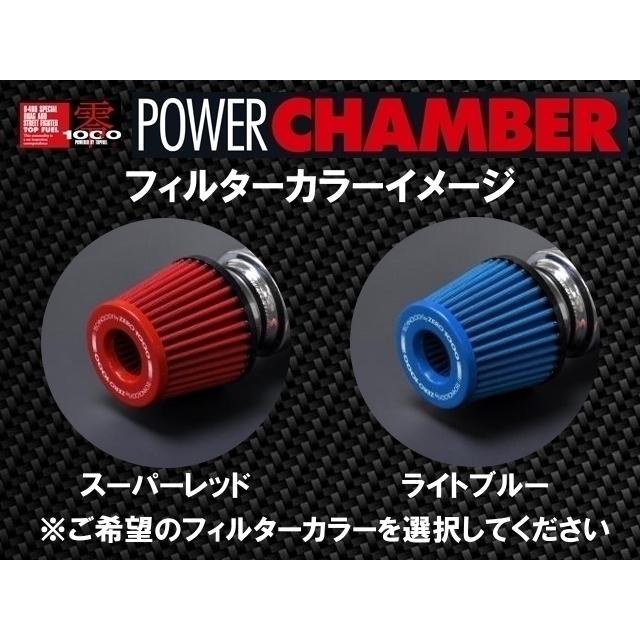 Zero1000 パワーチェンバーテリオスキッド 零1000（ZERO1000） パワーチャンバー DAIHATSU ダイハツ テリオス