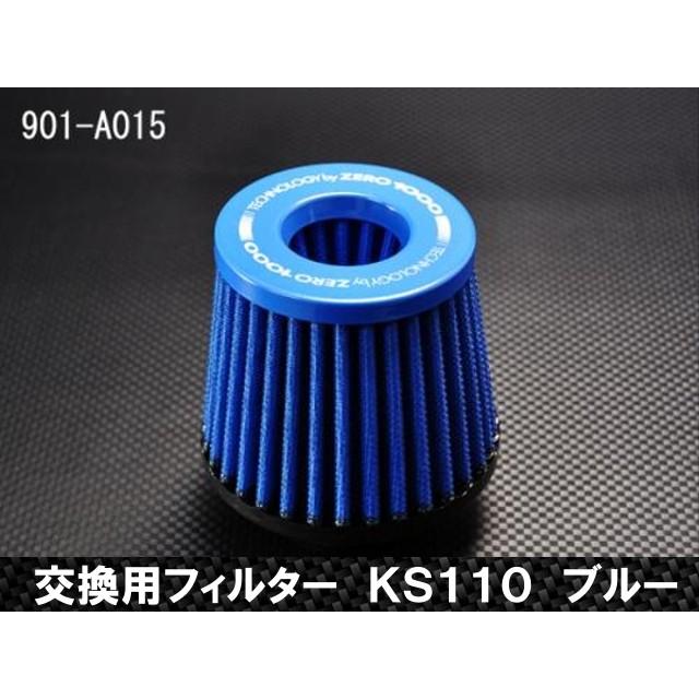零1000 パワーフィルター　軽四に ZERO1000パワーチャンバー】 コラボ限定シャインパープルカラー
