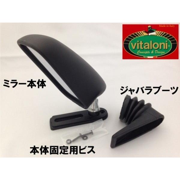 ビタローニ ベビーターボミラー 汎用ドアミラー 左右共通形状 片側 単品1個  vitaloni BABY TURBO MIRROR｜rising2013m｜03