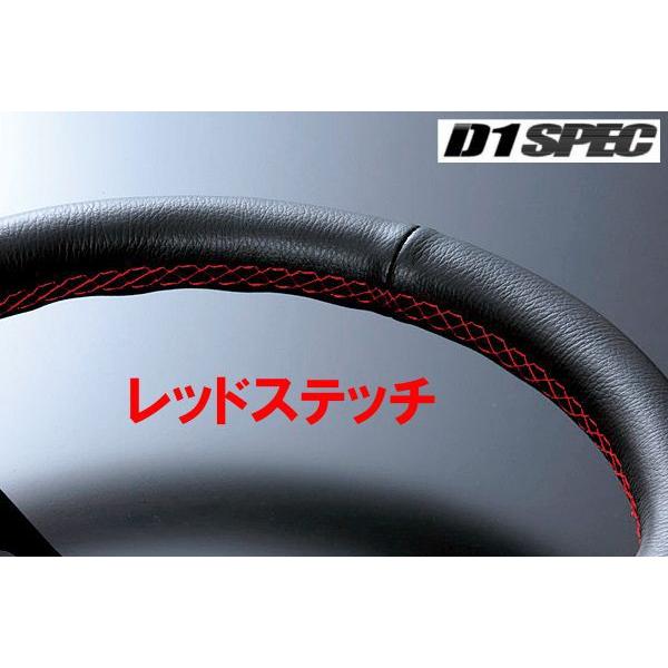D1SPEC DEEP60 32.5パイ レッドステッチ D1スペック