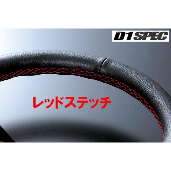 D1SPEC FLAT-R 35パイ レッドステッチ D1スペック ステアリング