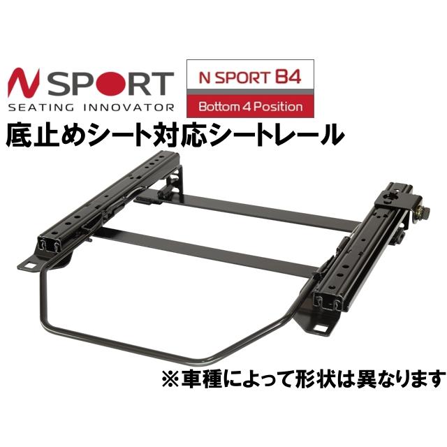 N SPORT スムーズスライド 底止めタイプバケットシート用シートレール 