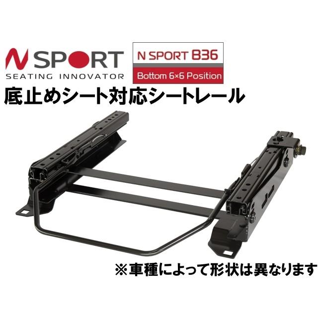 N SPORT スムーズスライド 底止めタイプバケットシート用シート