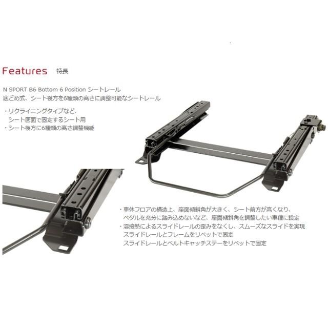 N SPORT スムーズスライド 底止めタイプシート用シートレール TOYOTA 
