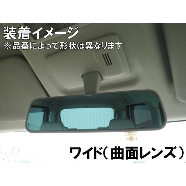 ルームミラー ブルーレンズ TOYOTA 86 ハチロク H24/4〜 ZN6