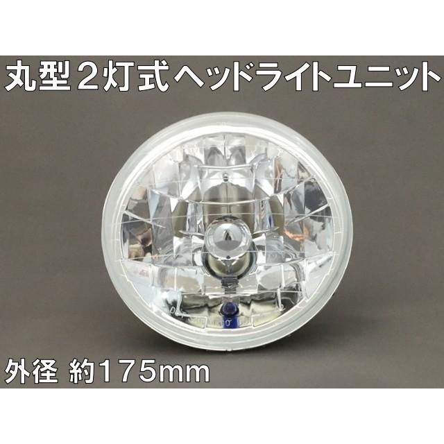 クリアレンズ ヘッドライト 2個セット