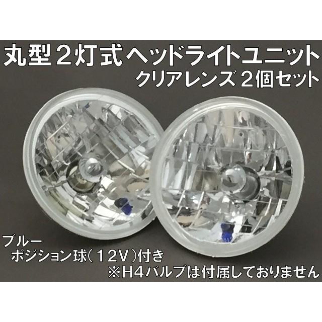 車 ヘッドライト クリアレンズ 2個セット