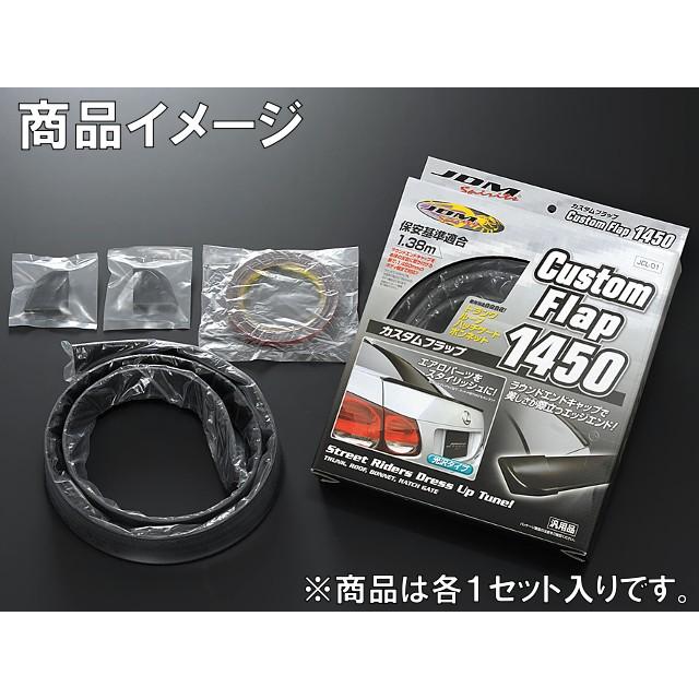 JDM カスタムフラップ1450 ブラック光沢タイプ PVC製 汎用スポイラー 汎用エアロ トランクスポイラー リアスポイラー ルーフスポイラー｜rising2013m