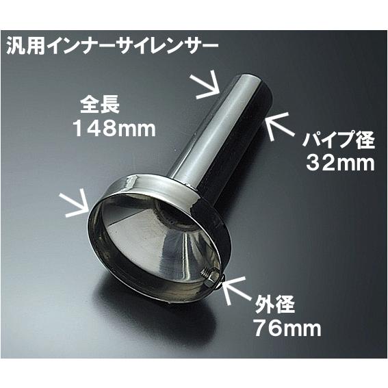 JDM JDMインナーサイレンサー ステンレス製 JIS-80 外径 約76.0mm