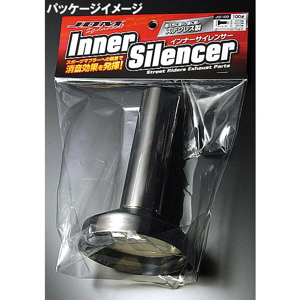 JDM JDMインナーサイレンサー ステンレス製 JIS-95 外径 約93.0mm