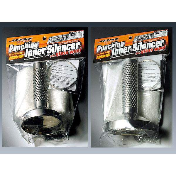 JDM ステンレスパンチングインナーサイレンサー JIS-P75 外径 約70.5mm