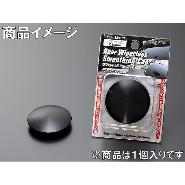 JDM リアワイパーレススムージングキャップ JRR-02 カローラクロス