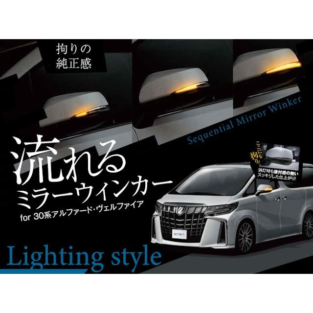 SMART(スマート) シーケンシャルミラーウインカーキット TOYOTA(トヨタ 