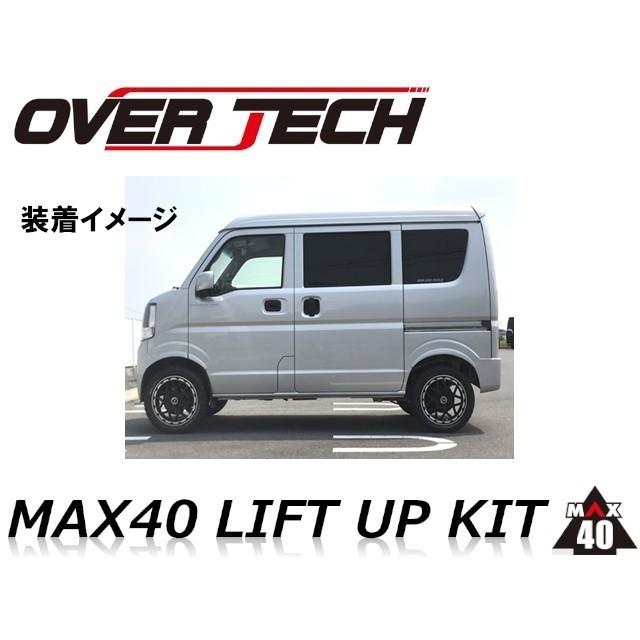 OVER TECH オーバーテック MAX40 リフトアップブロックキット OVER TECH オーバーテック MAX40 リフトアップブロックキット