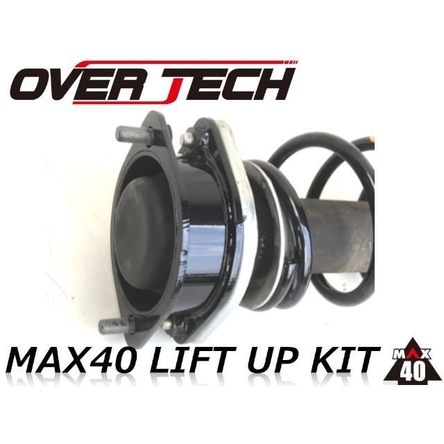 リフトアップブロック　エブリイ エブリイ DA17 / DA64】OverTech MAX40｜40mmリフトアップ