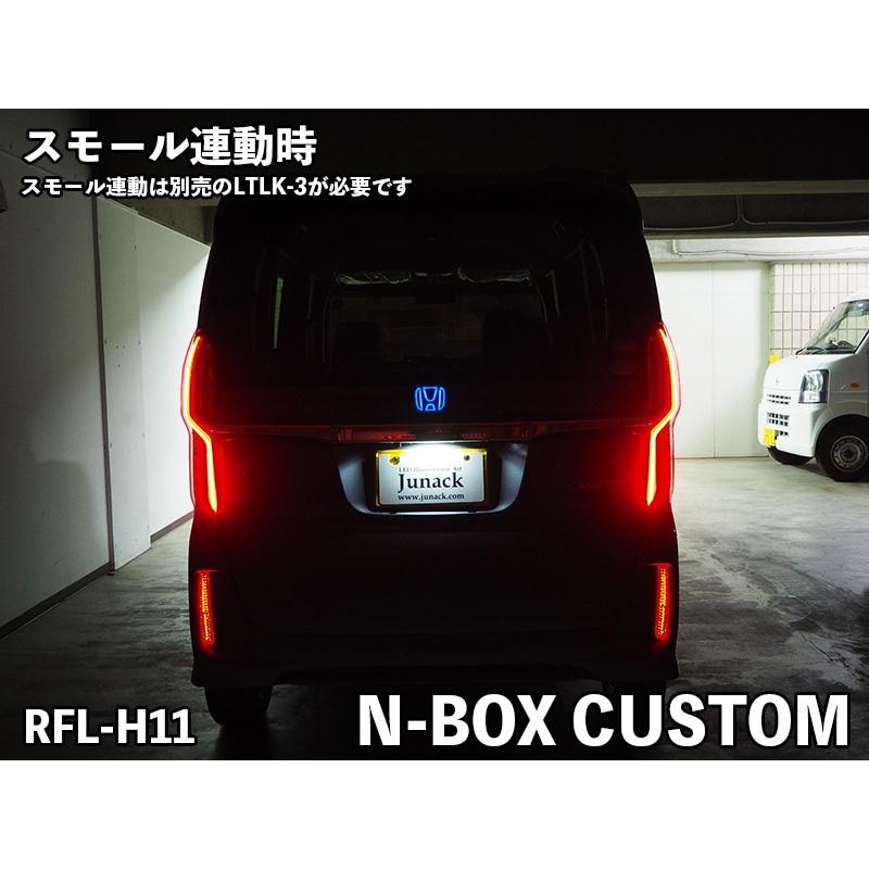 Junack（ジュナック） LEDリフレクター RFL-H11 N-BOX CUSTOM JF3,4,5