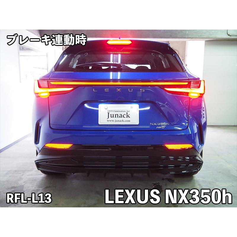 Junack（ジュナック） LEDリフレクター RFL-L13 RFL-L14 LEXUS NX350,350h AAZH20,25 ...
