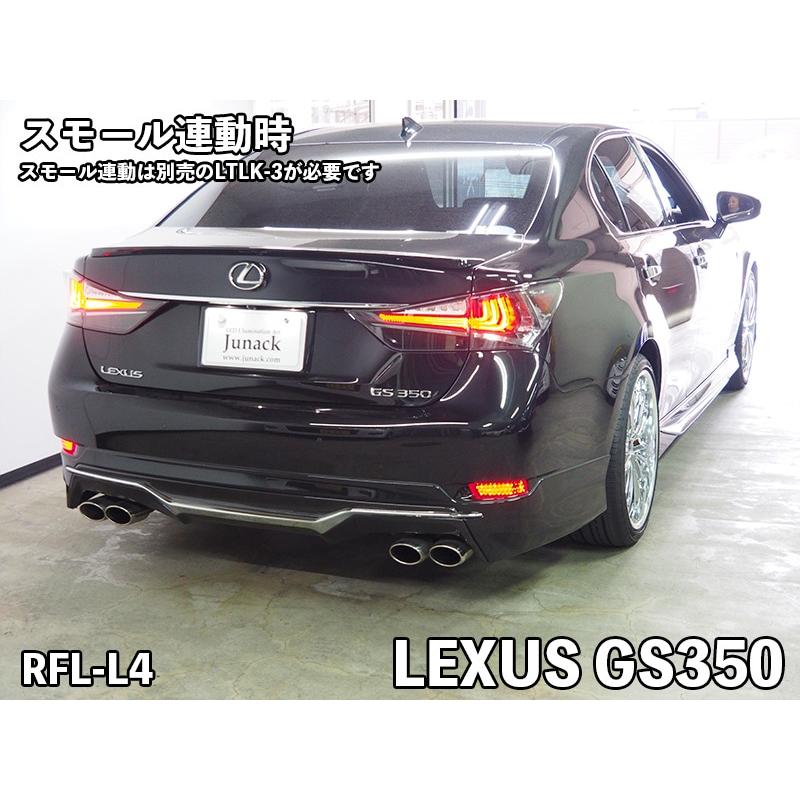 Junack（ジュナック） LEDリフレクター RFL-L4 LEXUS GS JUNACK LED