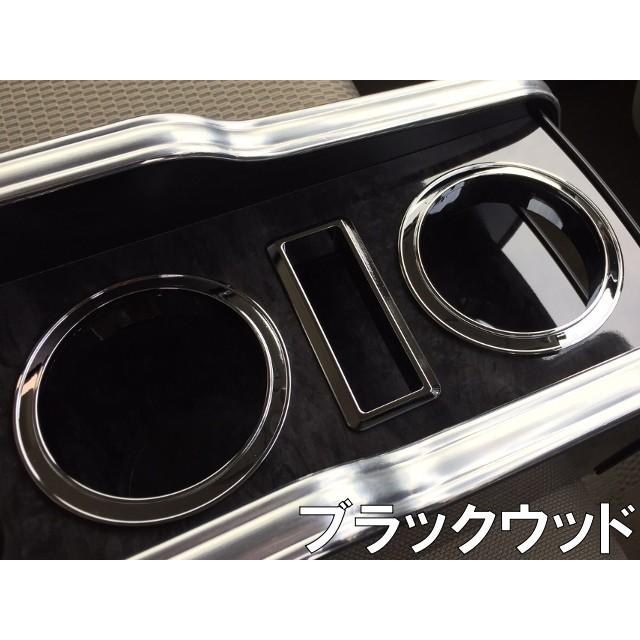 エブリイワゴン DA17W・DA18W センターコンソール ブラックウッド
