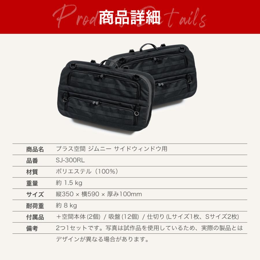 ＋空間（ぷらすくうかん） ジムニー ジムニーシエラ 専用