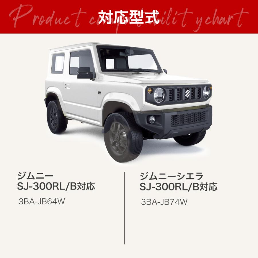 ＋空間（ぷらすくうかん） ジムニー ジムニーシエラ 専用 ブラインド